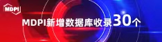 鸡巴欧美逼喜报 | 11月，30个期刊被数据库收录！